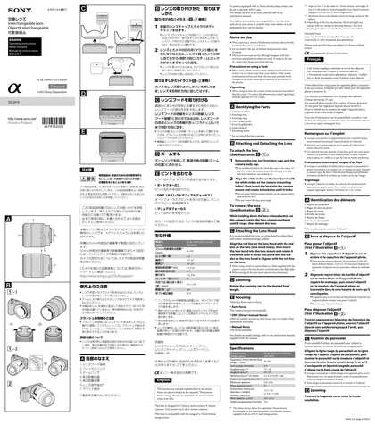 sony 索尼SEL2870